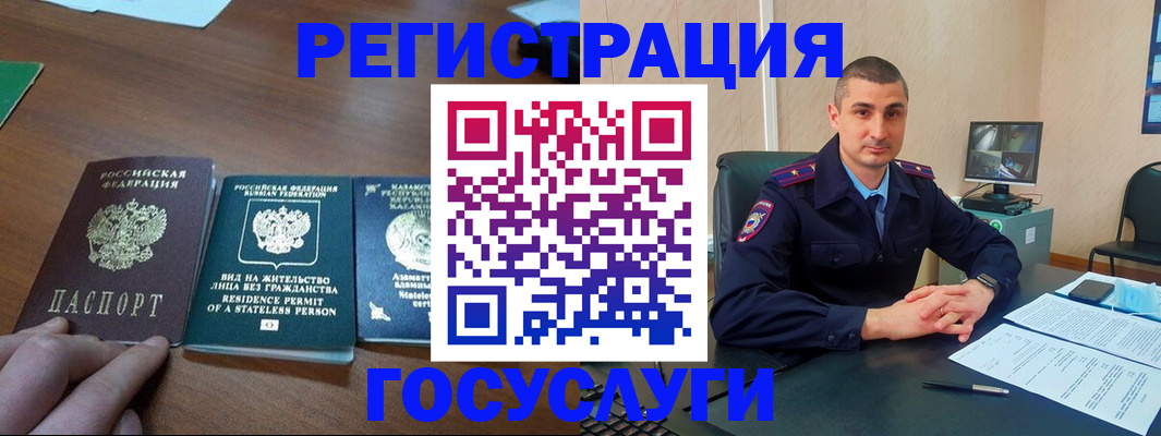 прописка для школы в Сорске